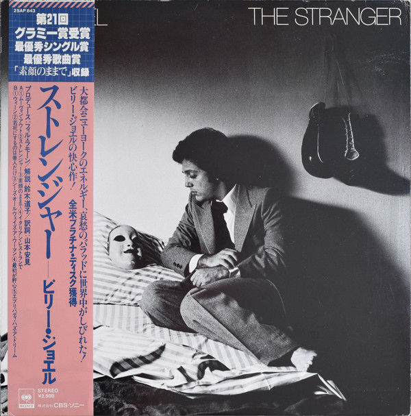 BILLY JOEL - THE STRANGER - JAPAN